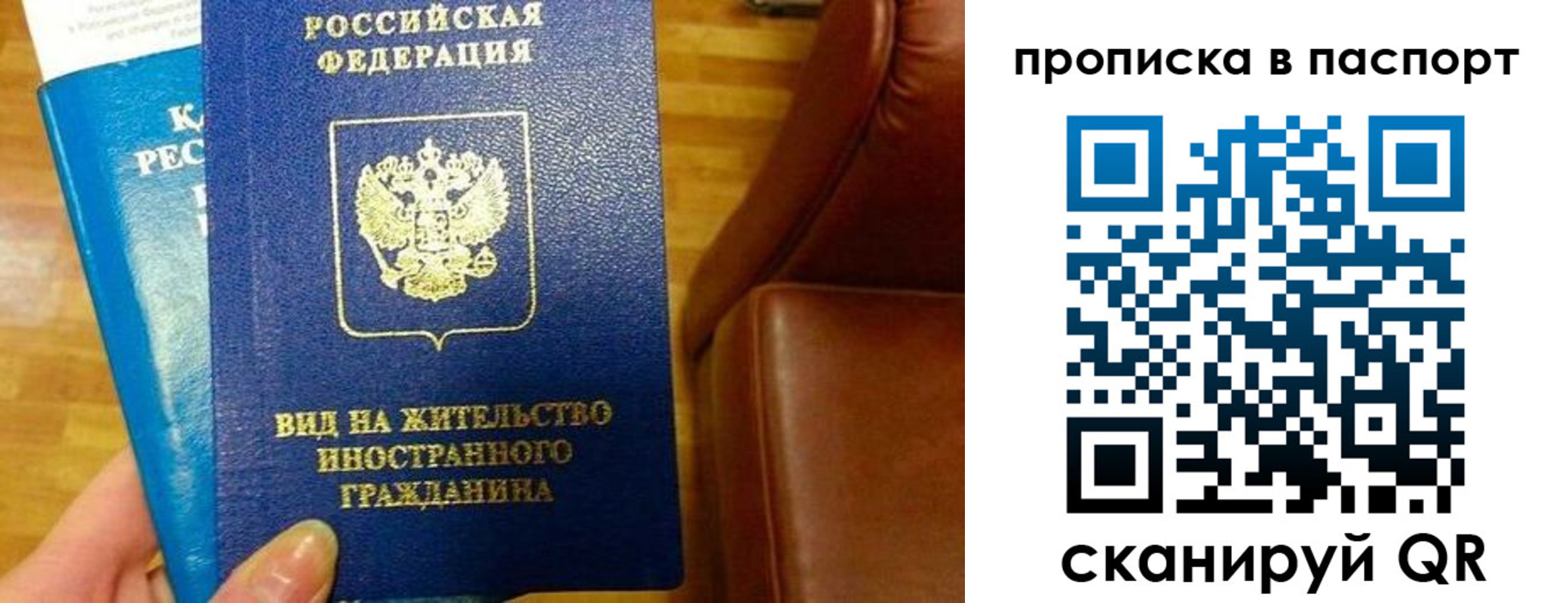 прописка иностранных граждан в Стрежевом