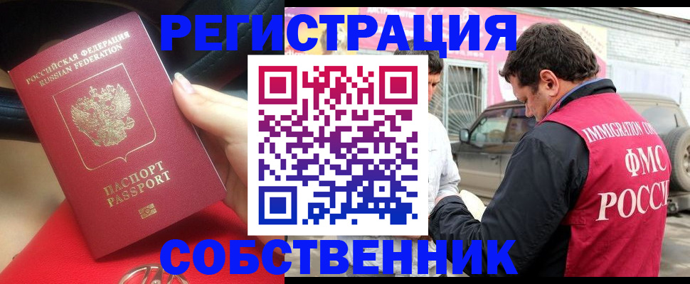 прописка для школы в Стрежевом