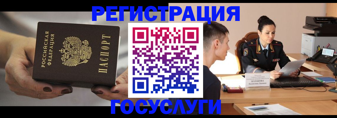 прописка иностранных граждан в Стрежевом