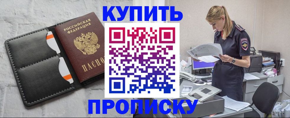 прописка гарантия в Стрежевом