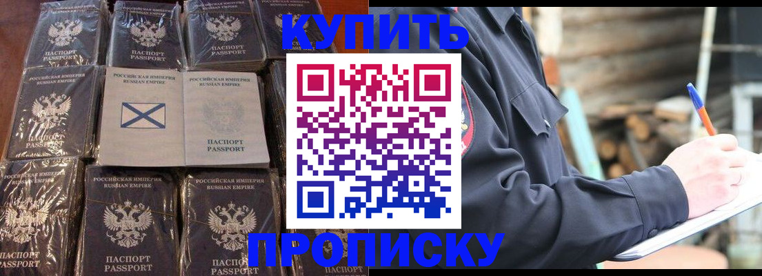 временная регистрация адрес в Стрежевом